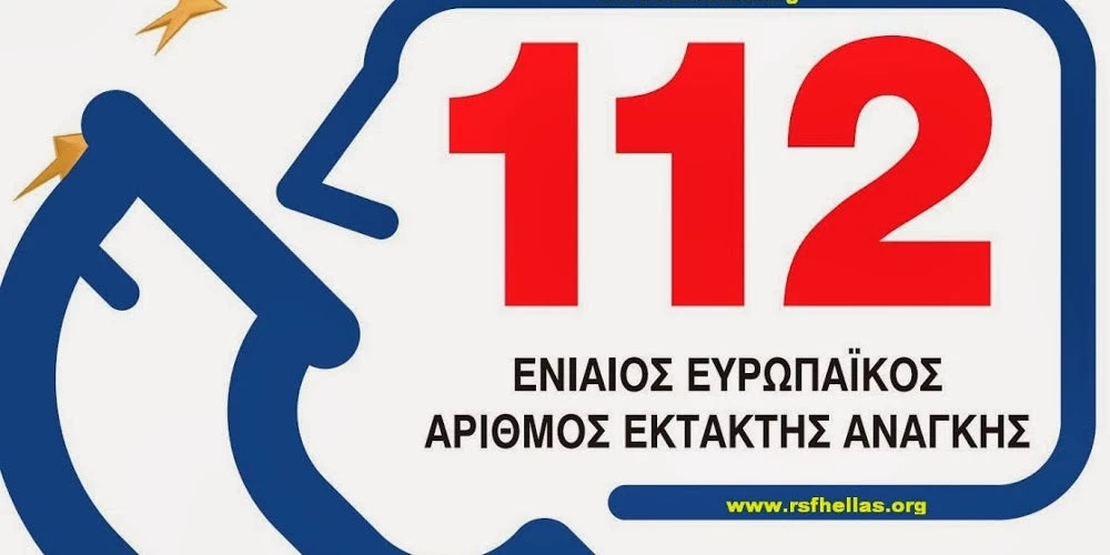 Γιατί το 112 είναι «νεκρό»: Ιστορίες γραφειοκρατικής τρέλας και πολιτικής αδράνειας